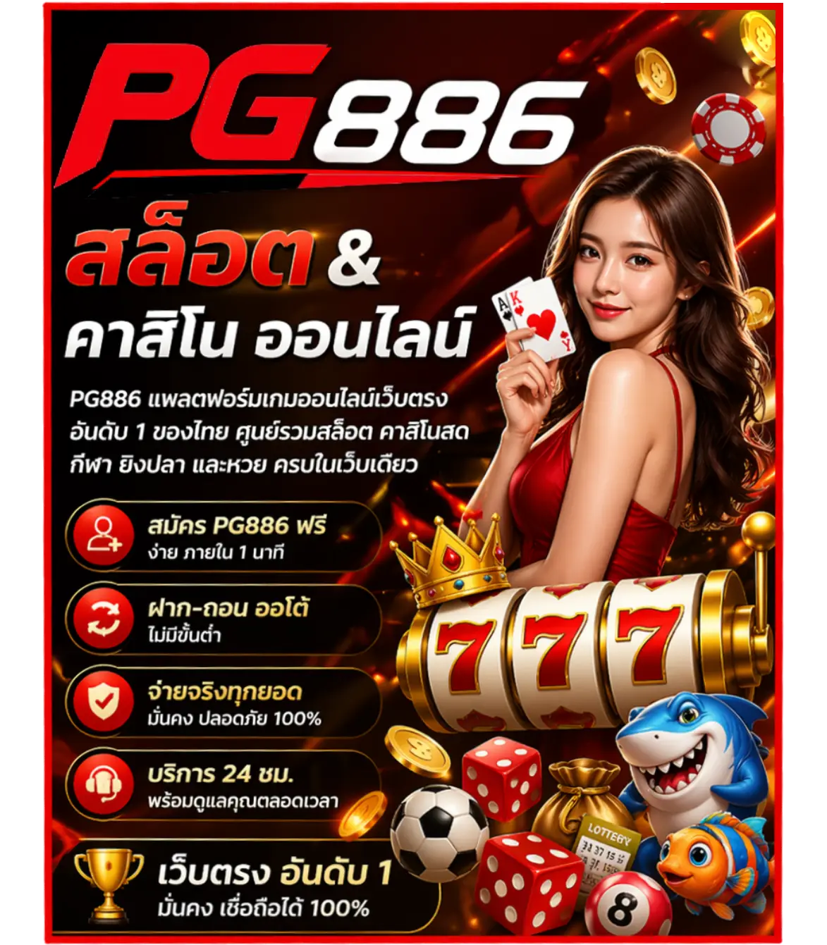 pg886 สล็อต คาสิโนออนไลน์ แพลตฟอร์มเกมที่ดีที่สุด